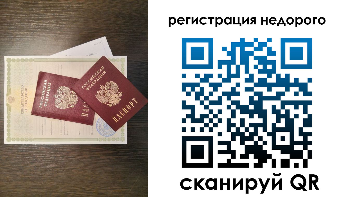 прописка от собственника в Кемеровской области