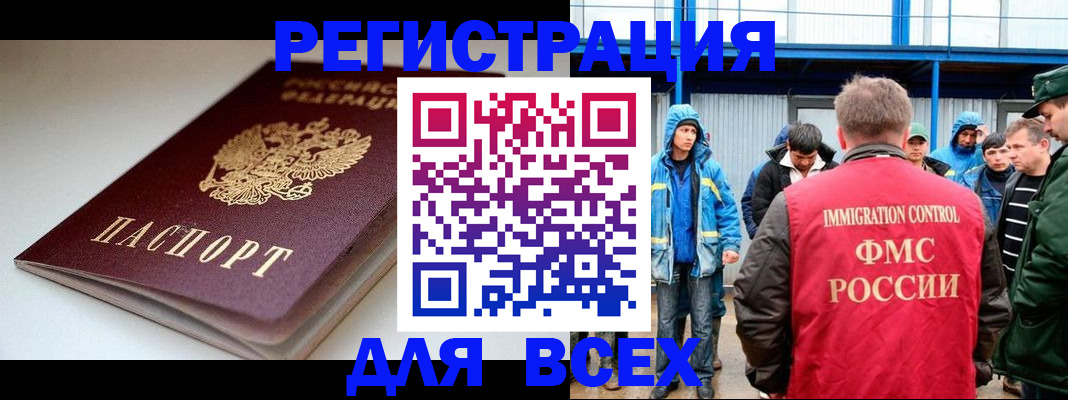 временная регистрация надежно в Кемеровской области